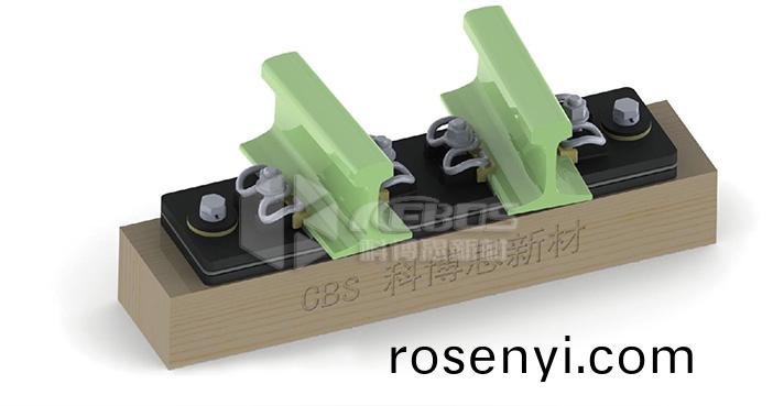 雙(shuang)層非線性道岔減振(zhen)釦件