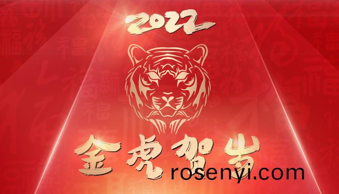 恭祝大傢2022新年快樂