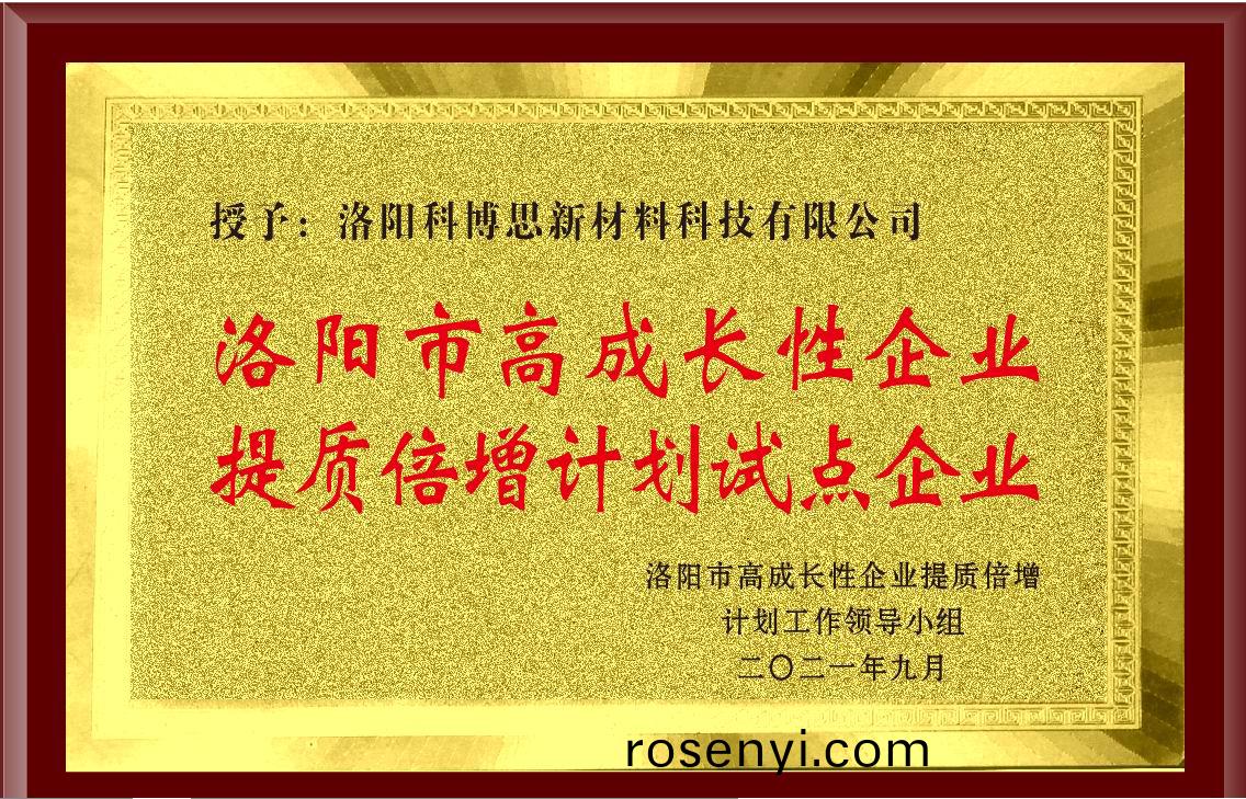 洛陽市(shi)高成(cheng)長性企業