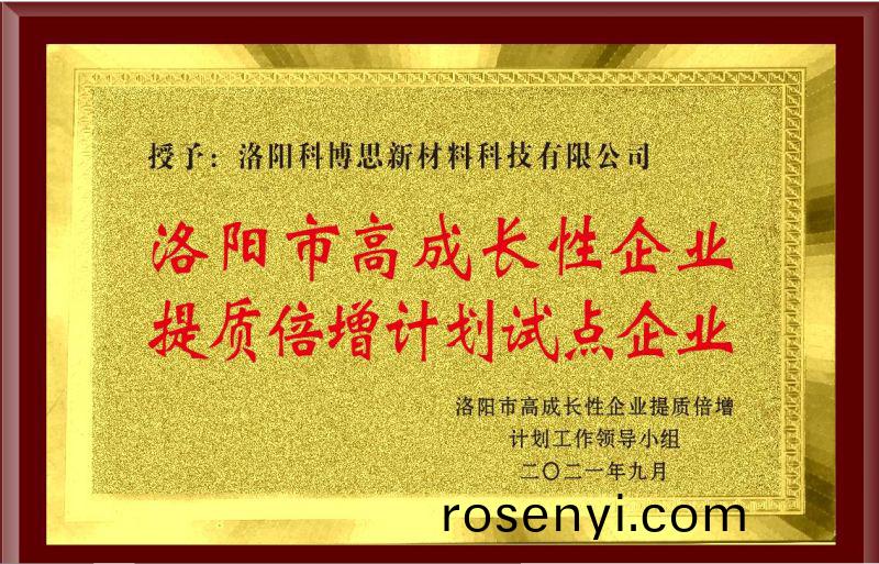 洛陽市高成長性(xing)企業