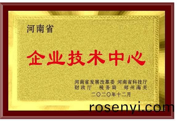 省級企業(ye)技術中心